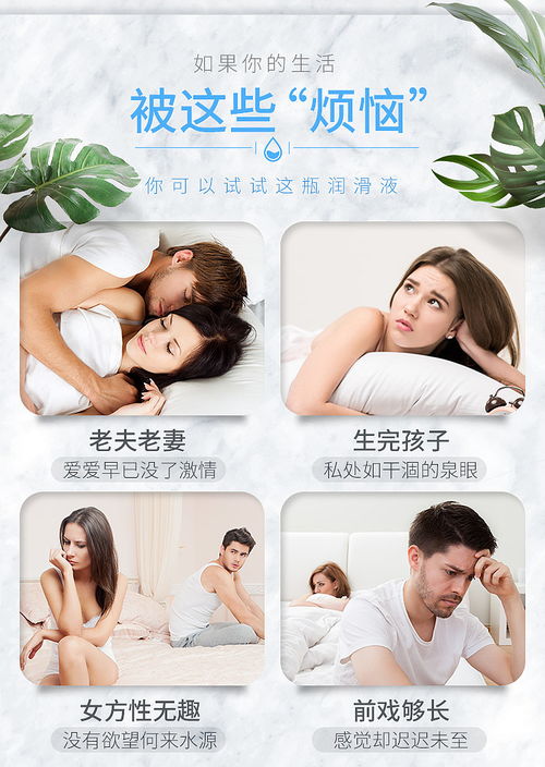 成人用品 潤滑