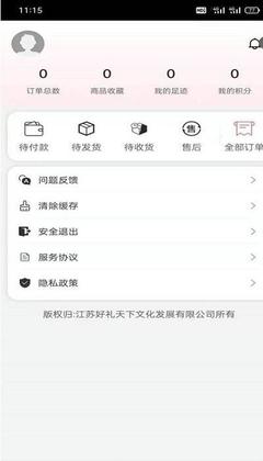 好禮天下平臺