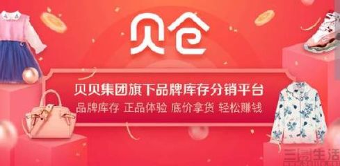 貝倉全民地攤計劃 線上線下聯(lián)動，服裝產(chǎn)業(yè)助力大眾增收新引擎
